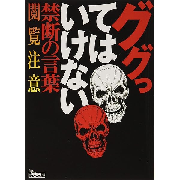 Amazon.co.jp: 恐いサイコの画像: 誰かに見せたくなる! (コアムック